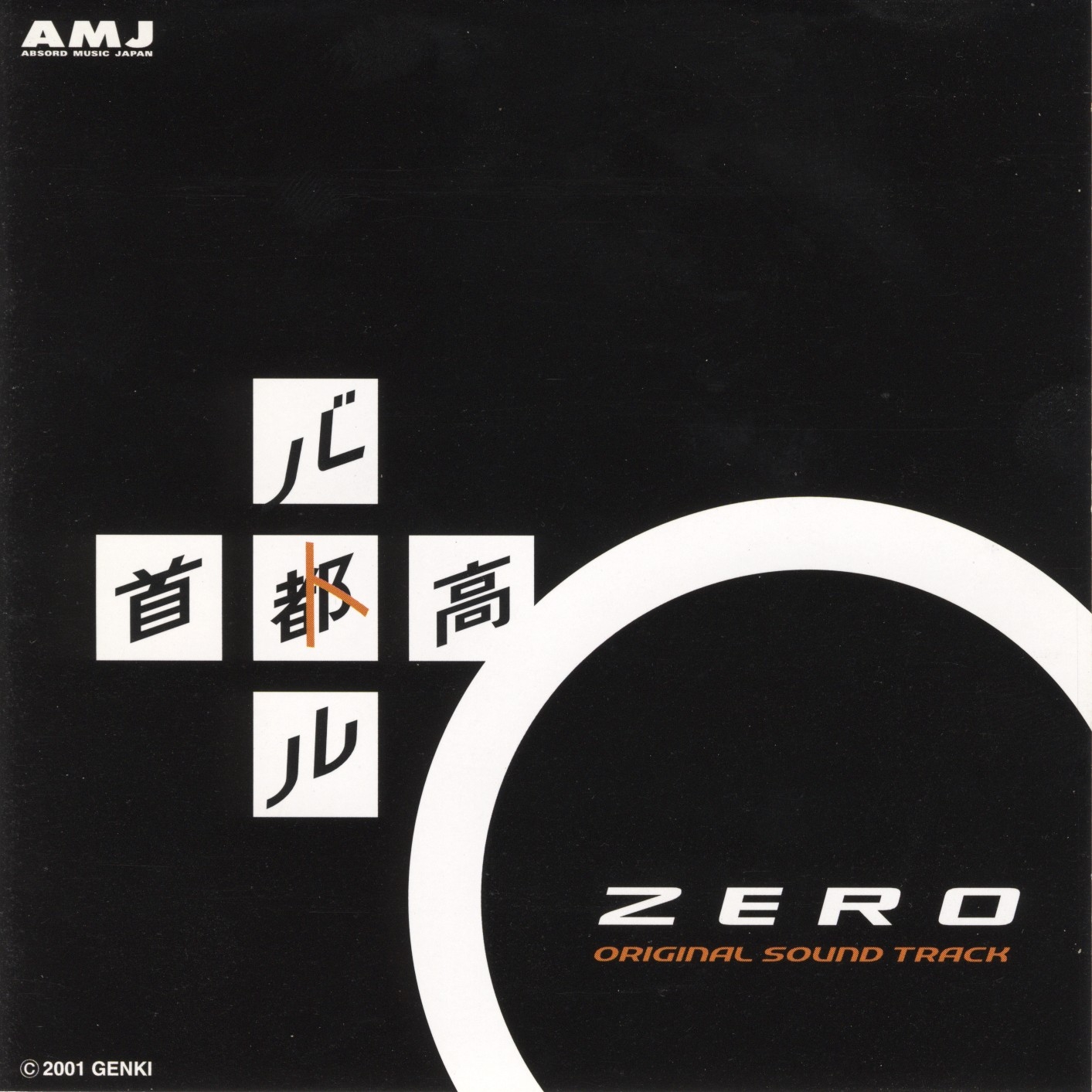 Shutoko Battle ZERO Original Sound Track (2001) MP3